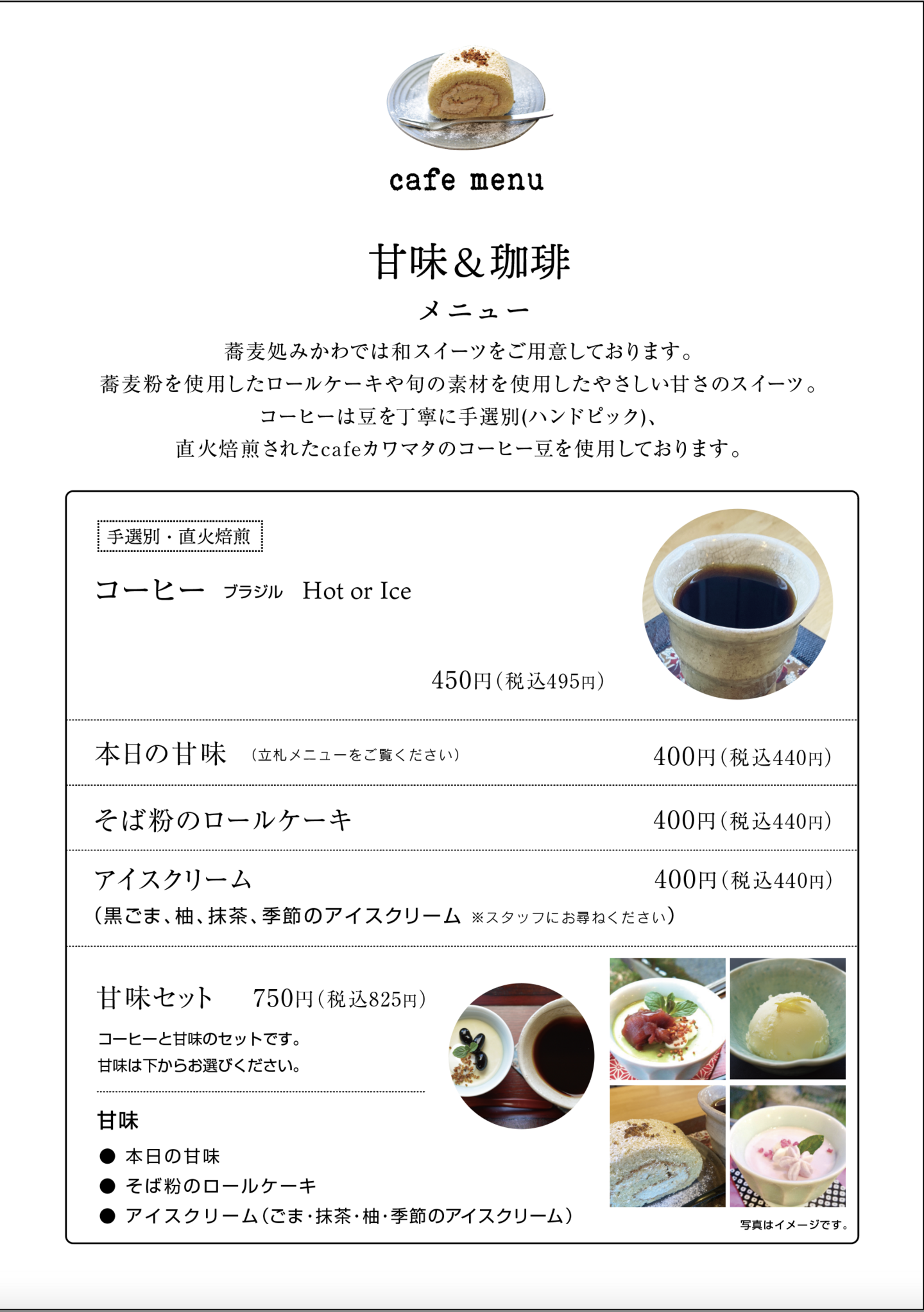 蕎麦処みかわ