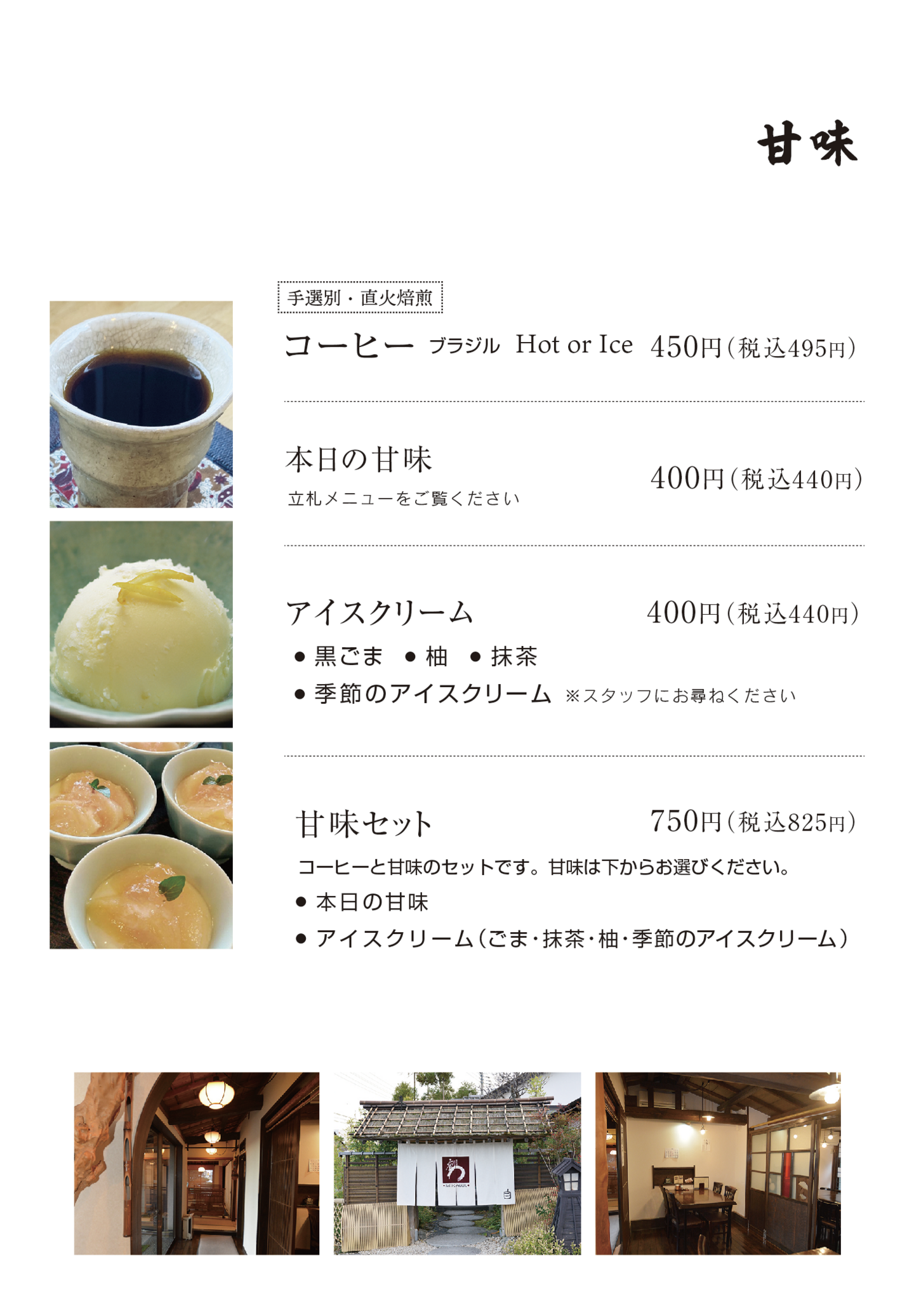 活動歴および当時の関連ビジュアル記録